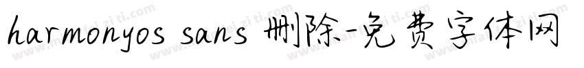 harmonyos sans 删除字体转换